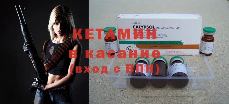 купить закладку  Дорогобуж  Кетамин ketamine 